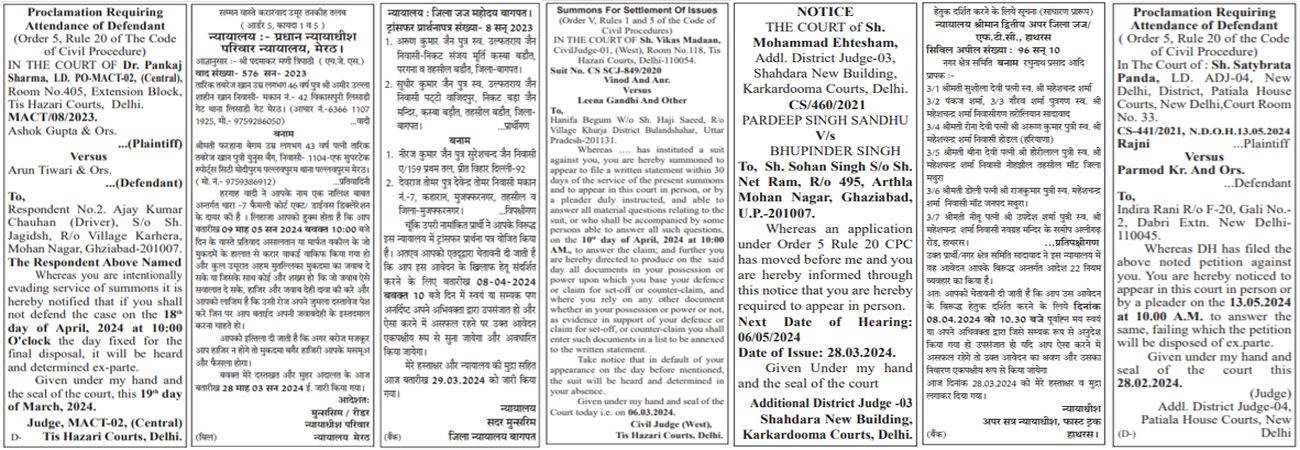 Book Court Notice Ad in Rajasthan Patrika