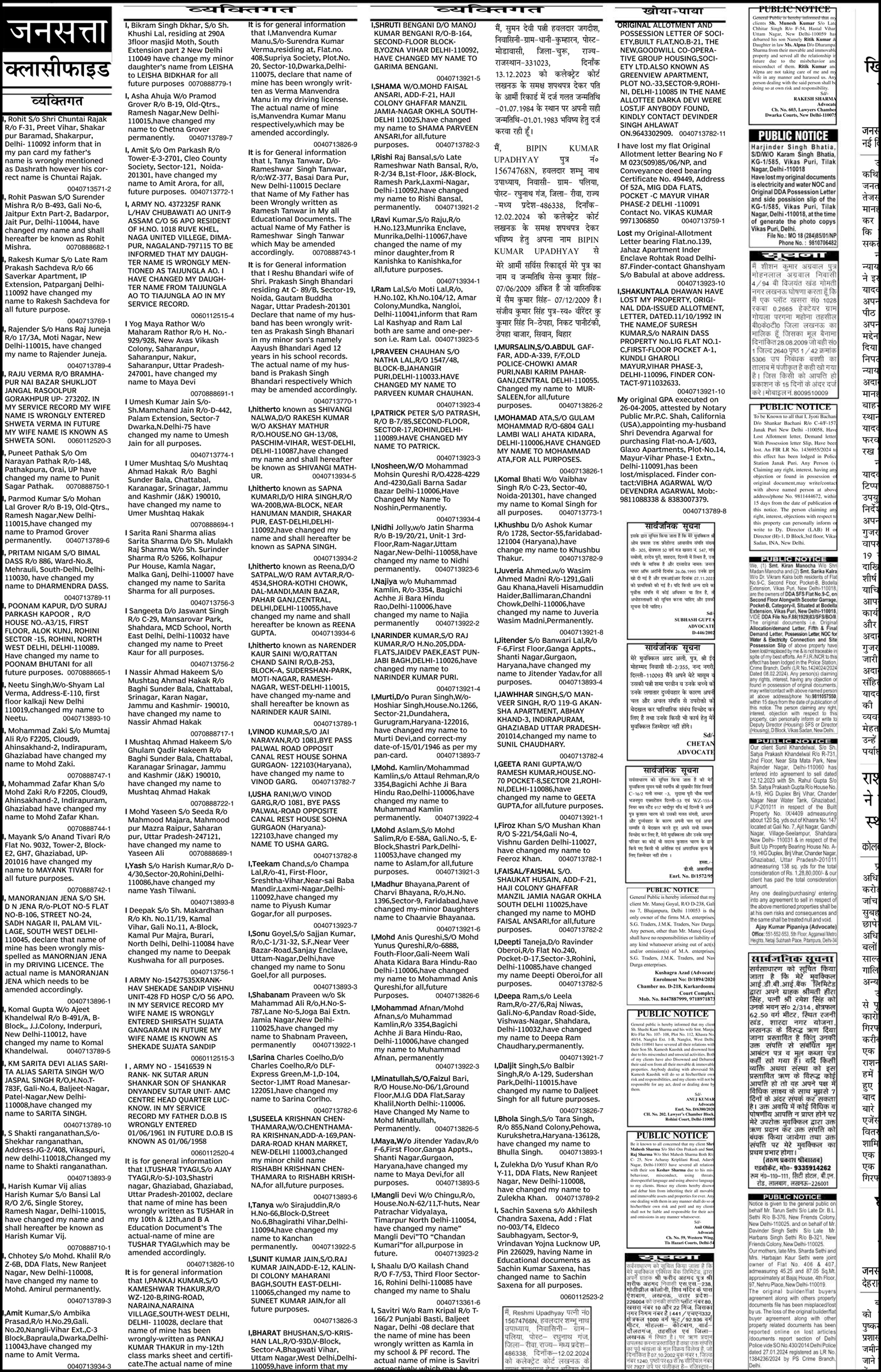 Lost and Found Ad in Newspaper