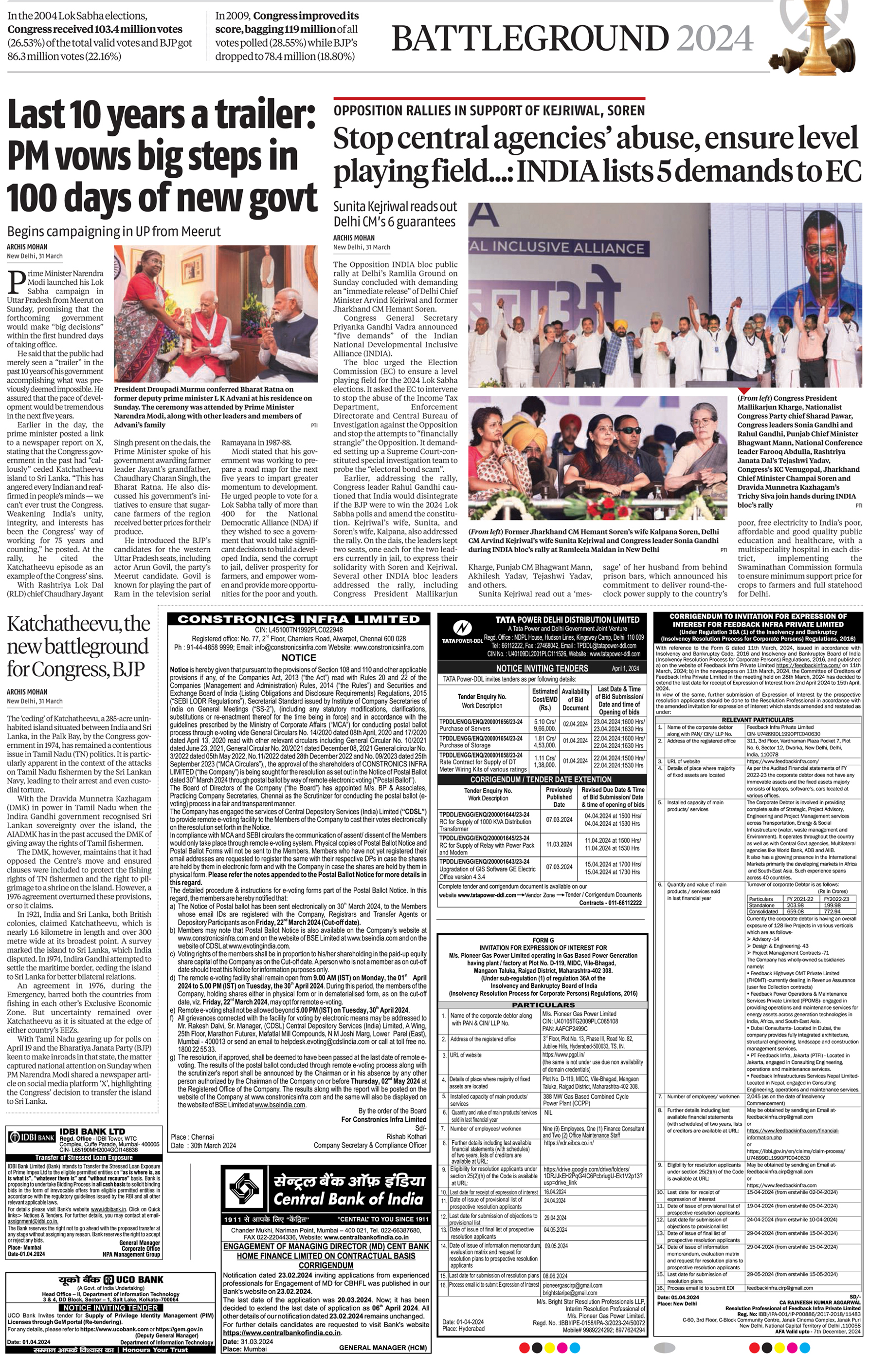 Book Tender Notice Ad in Amritsar