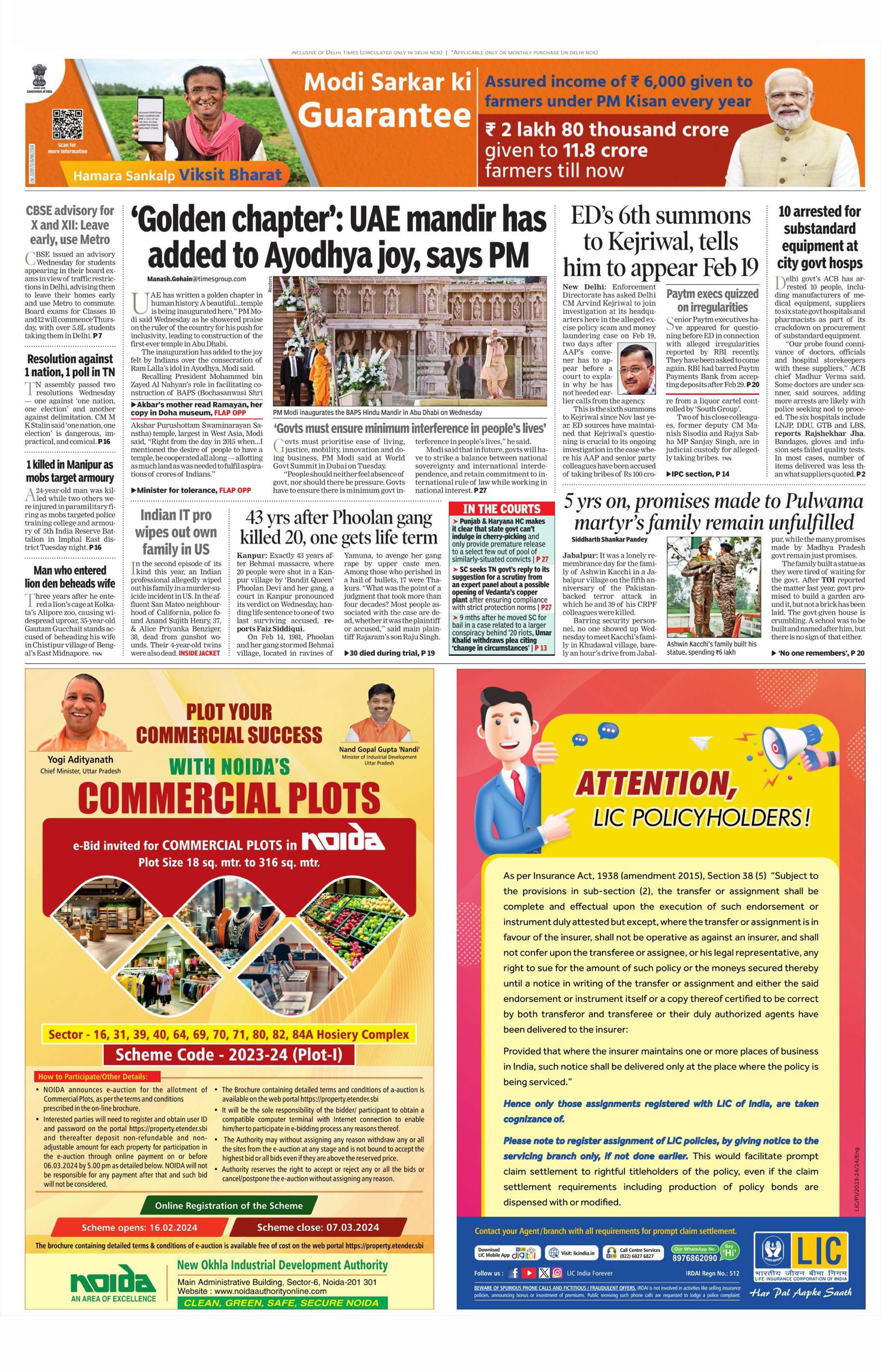 Business Ad in Financial Express