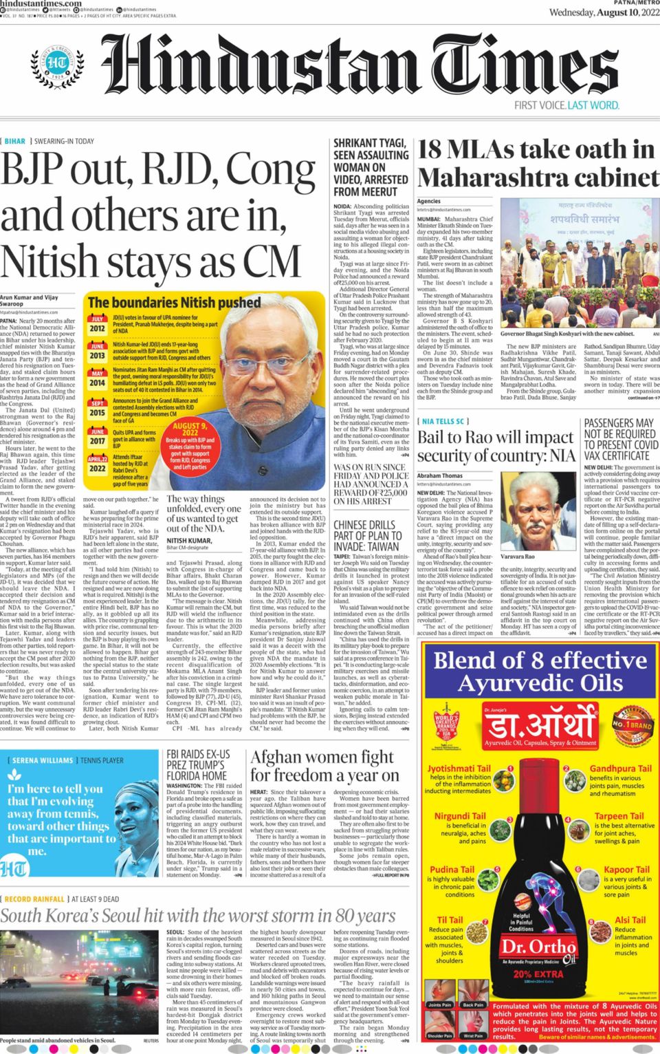 Book Ad in Hindustan Times