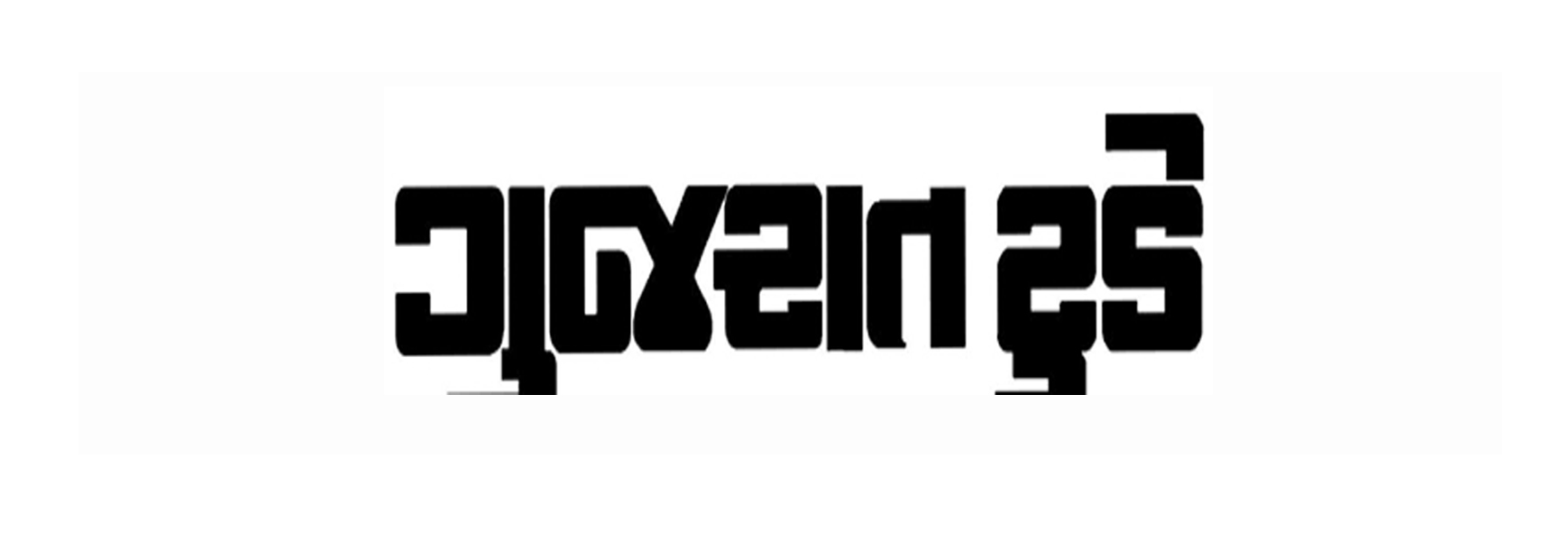 Newspaper Ad Agency in Ahmedabad