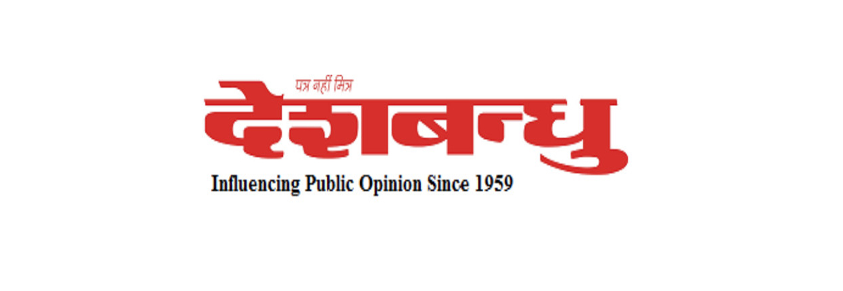 Newspaper Ad Agency in Bhopal