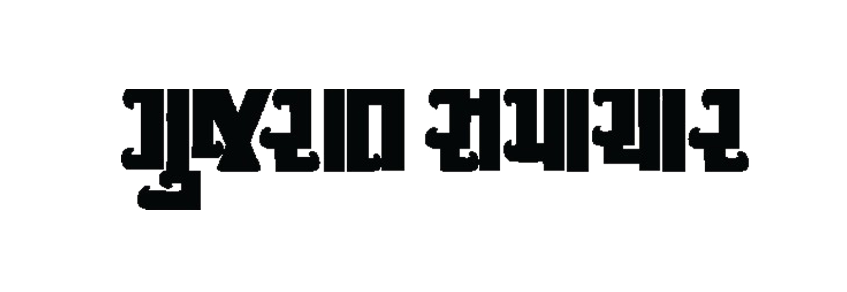 Newspaper Ad Agency in Ahmedabad